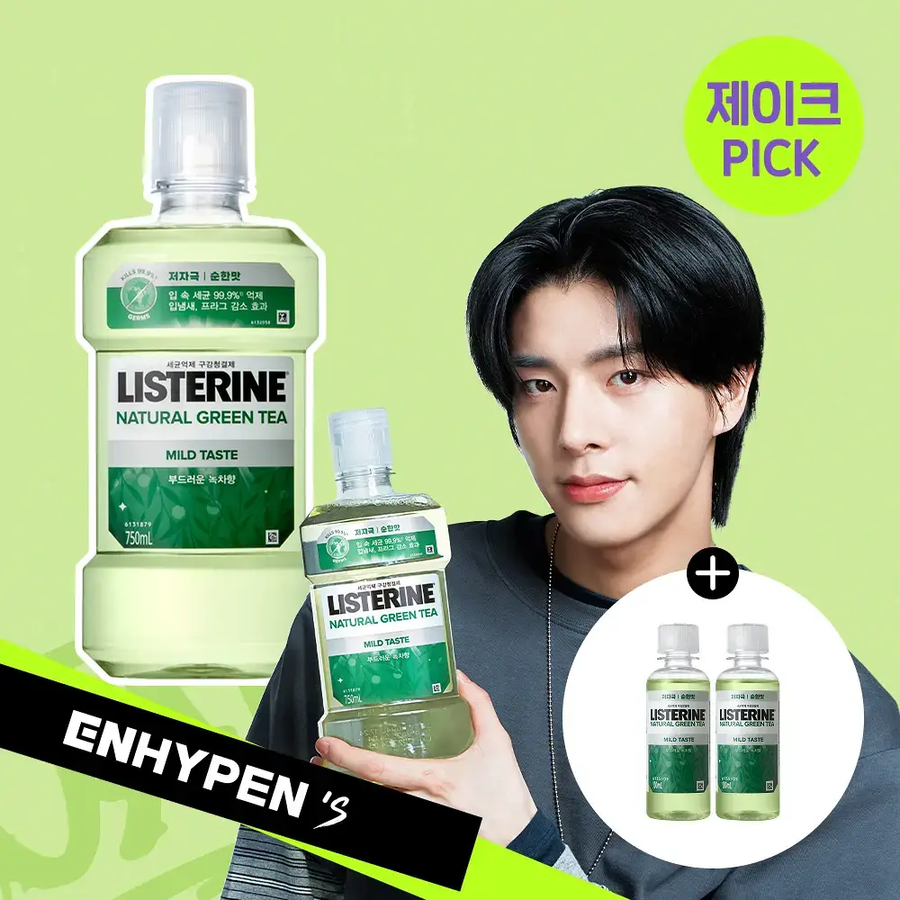 [엔하이픈 PICK] 리스테린 가글 그린티 750ml (+100ml 2개 추가 증정)